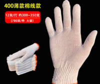 线手套